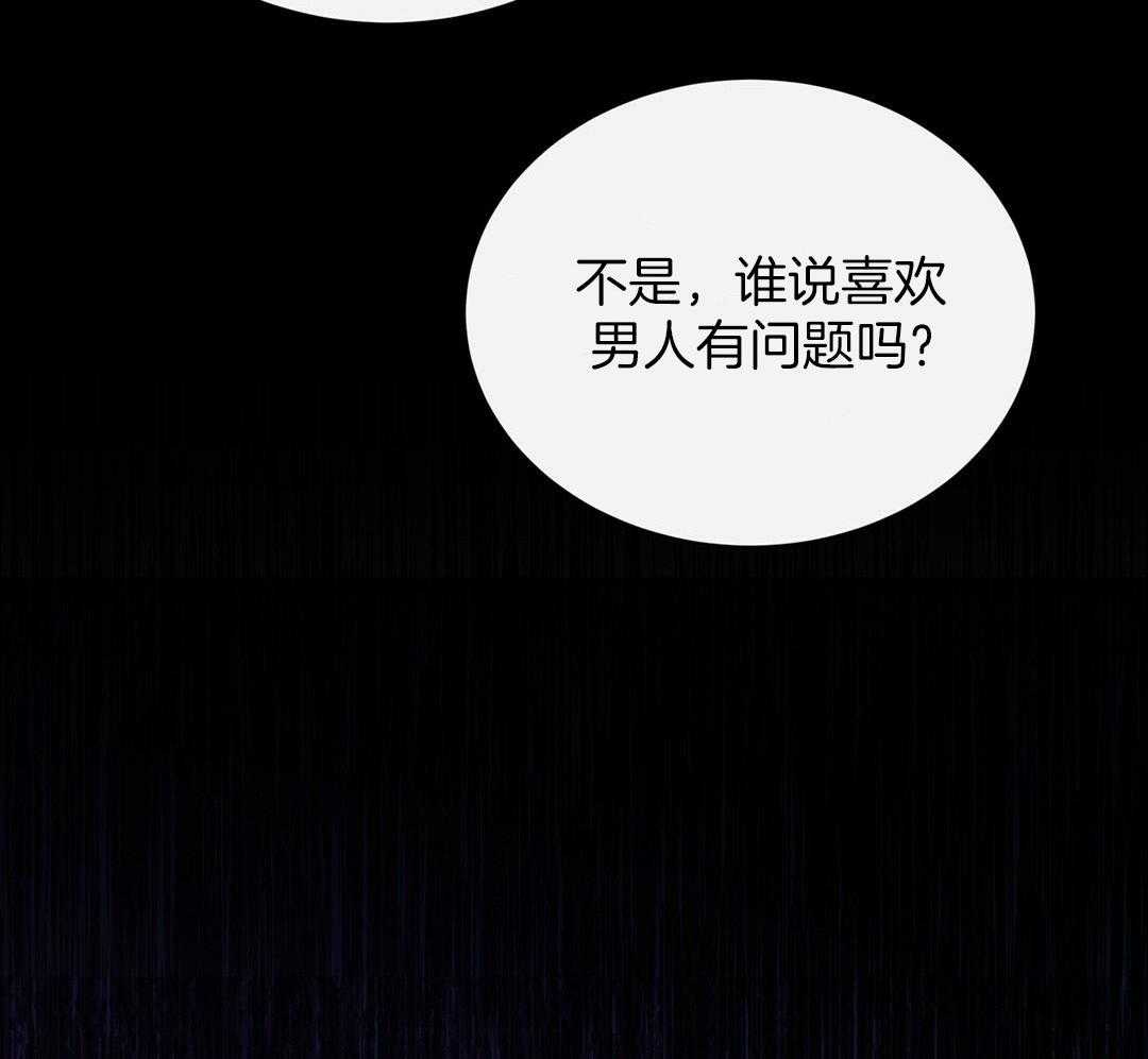 《理事靠脑补送上门》漫画最新章节第32话 责怪免费下拉式在线观看章节第【57】张图片