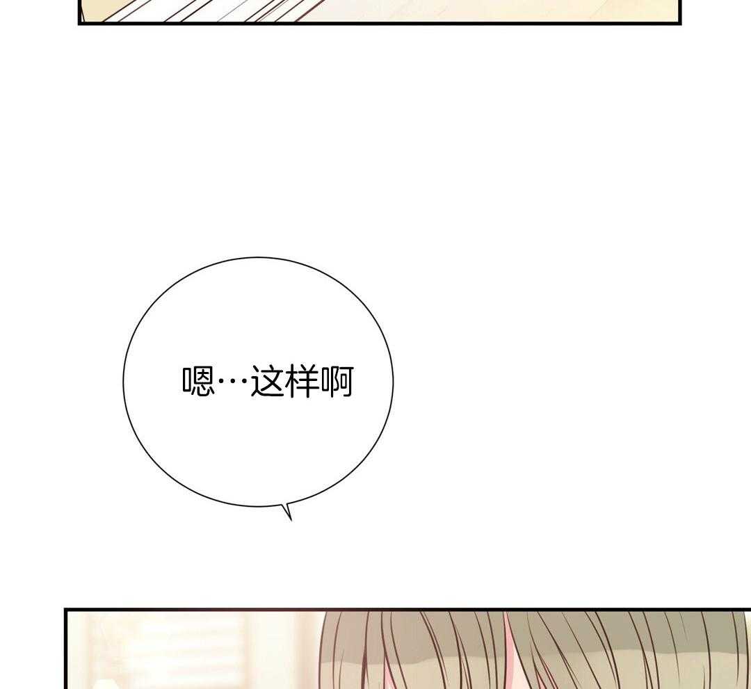 《理事靠脑补送上门》漫画最新章节第32话 责怪免费下拉式在线观看章节第【12】张图片