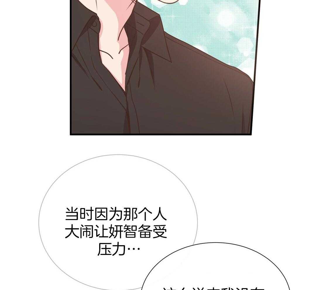 《理事靠脑补送上门》漫画最新章节第32话 责怪免费下拉式在线观看章节第【22】张图片