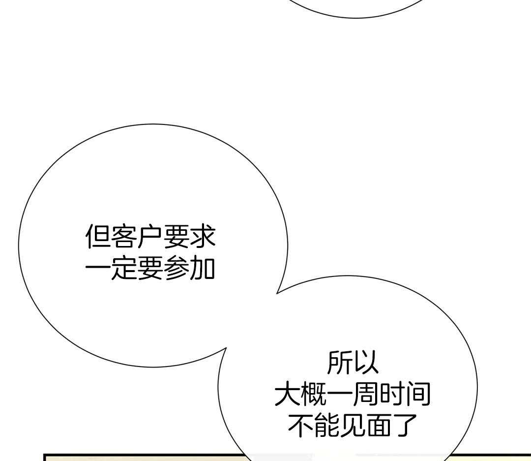 《理事靠脑补送上门》漫画最新章节第52话 想他免费下拉式在线观看章节第【98】张图片