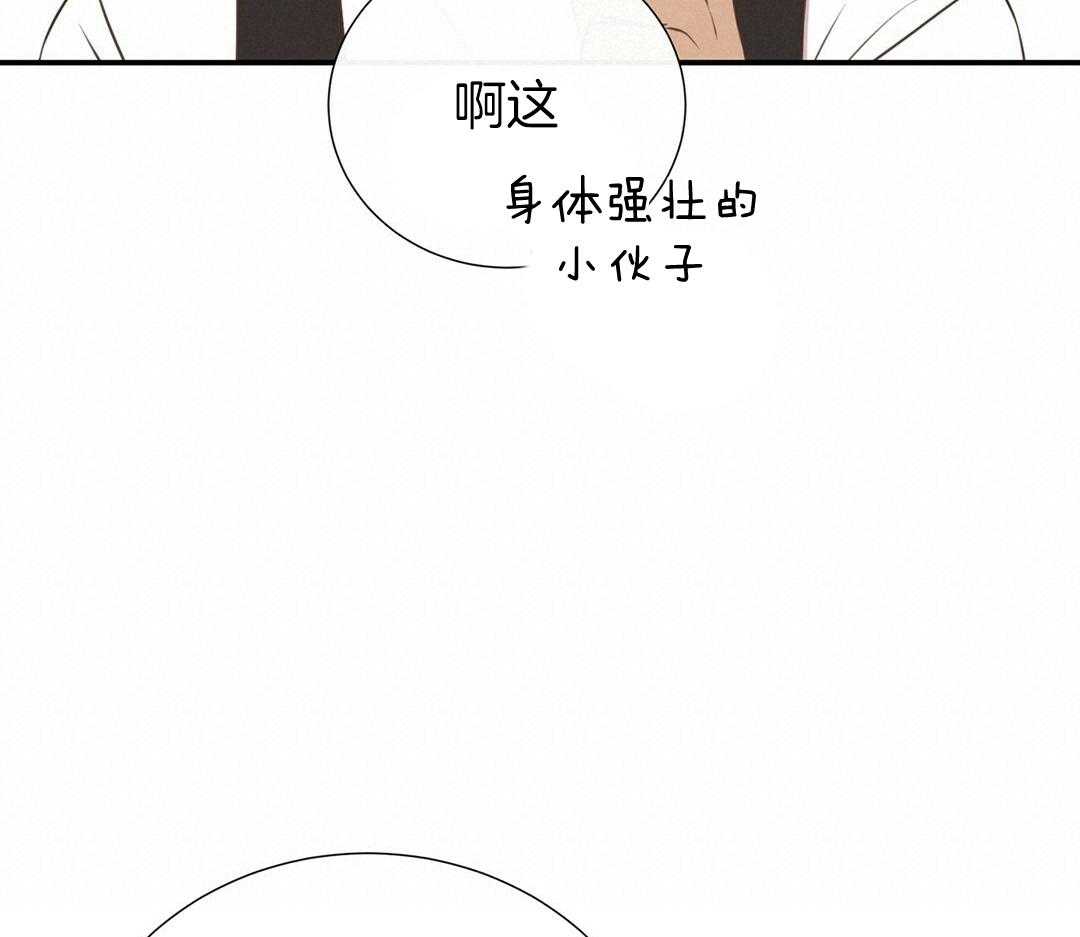 《理事靠脑补送上门》漫画最新章节第52话 想他免费下拉式在线观看章节第【56】张图片