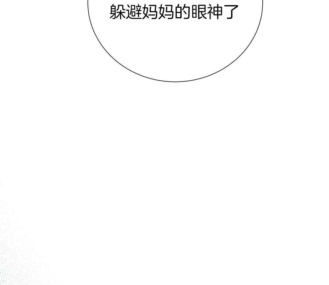 《理事靠脑补送上门》漫画最新章节第52话 想他免费下拉式在线观看章节第【93】张图片