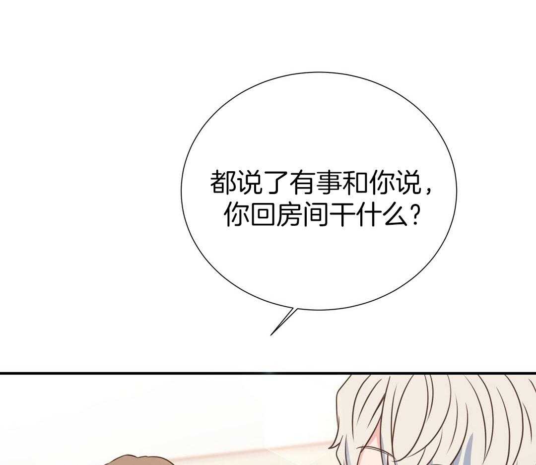 《理事靠脑补送上门》漫画最新章节第51话 妈妈看见了免费下拉式在线观看章节第【23】张图片