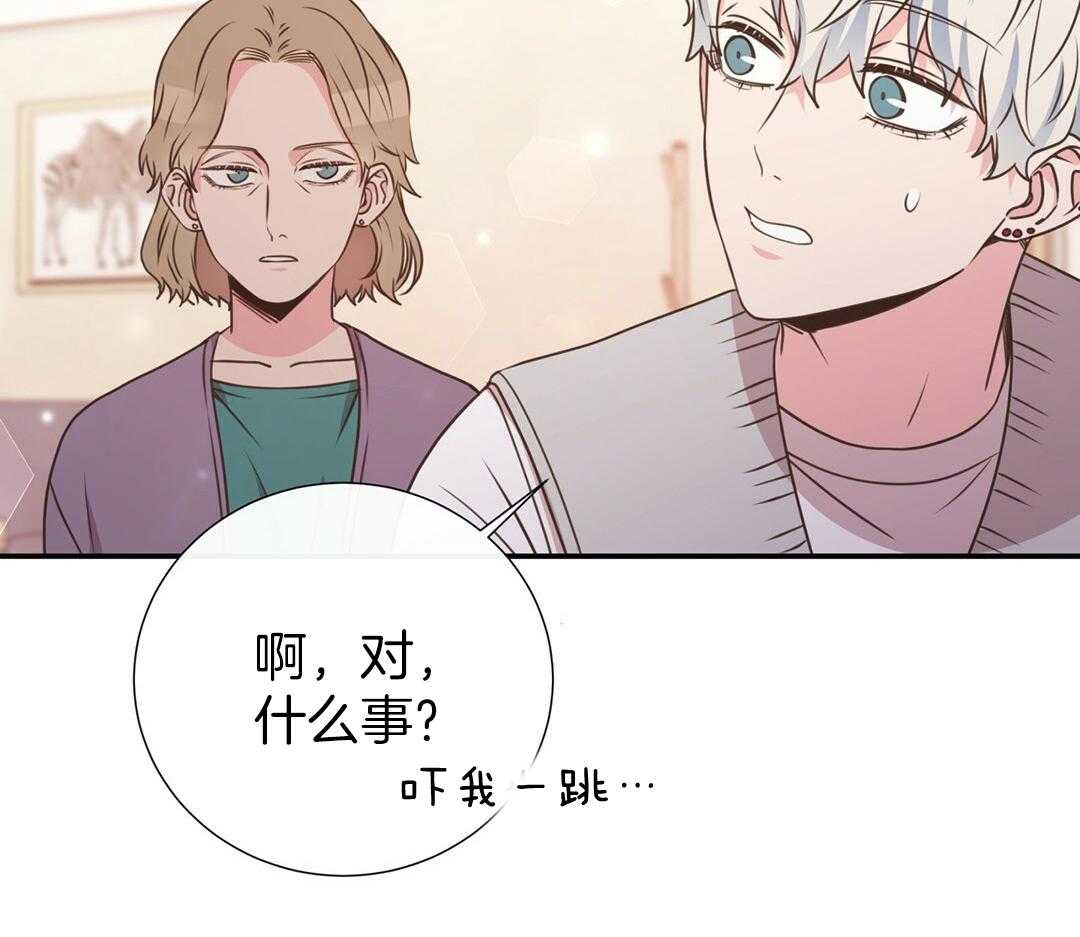 《理事靠脑补送上门》漫画最新章节第51话 妈妈看见了免费下拉式在线观看章节第【22】张图片