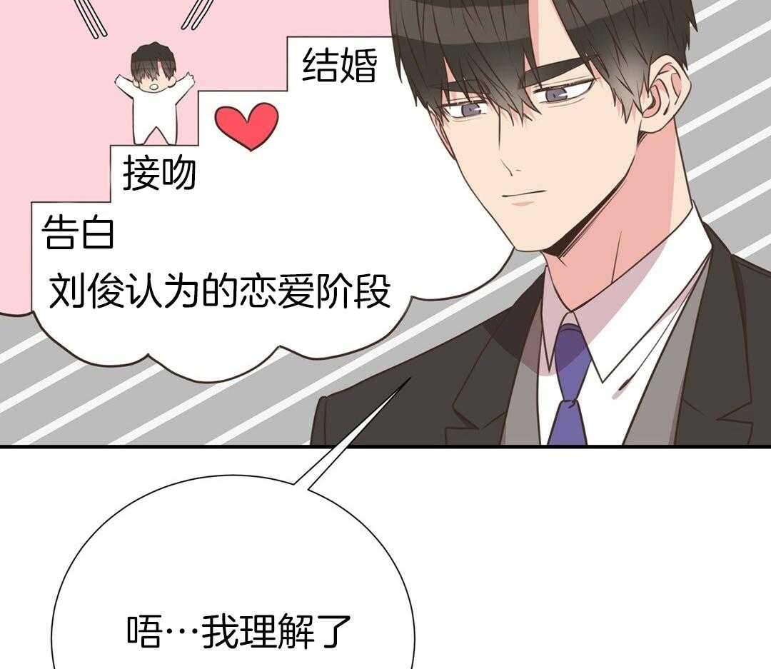 《理事靠脑补送上门》漫画最新章节第51话 妈妈看见了免费下拉式在线观看章节第【39】张图片