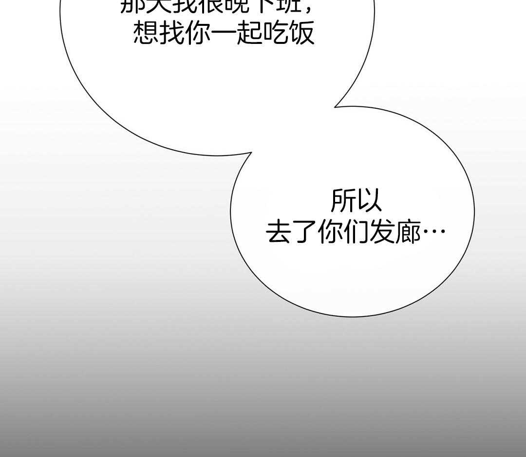 《理事靠脑补送上门》漫画最新章节第51话 妈妈看见了免费下拉式在线观看章节第【15】张图片