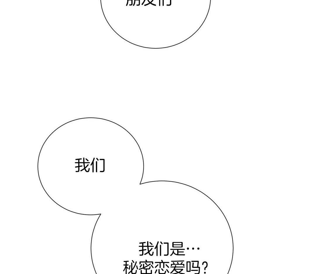 《理事靠脑补送上门》漫画最新章节第51话 妈妈看见了免费下拉式在线观看章节第【43】张图片