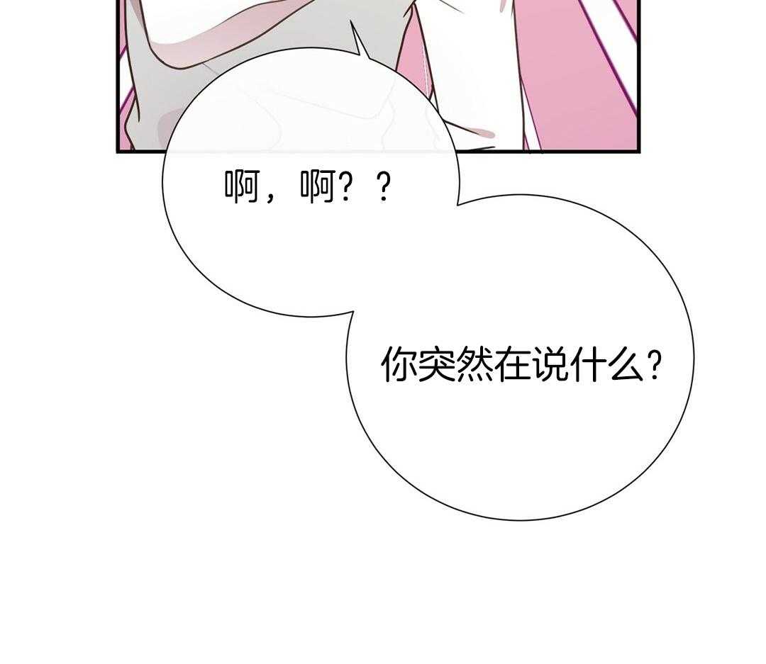 《理事靠脑补送上门》漫画最新章节第51话 妈妈看见了免费下拉式在线观看章节第【19】张图片