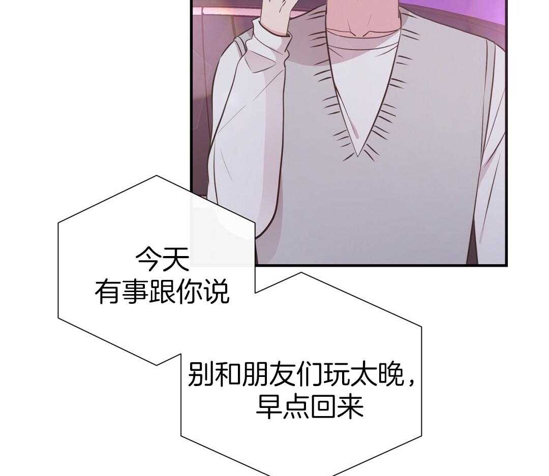 《理事靠脑补送上门》漫画最新章节第51话 妈妈看见了免费下拉式在线观看章节第【46】张图片