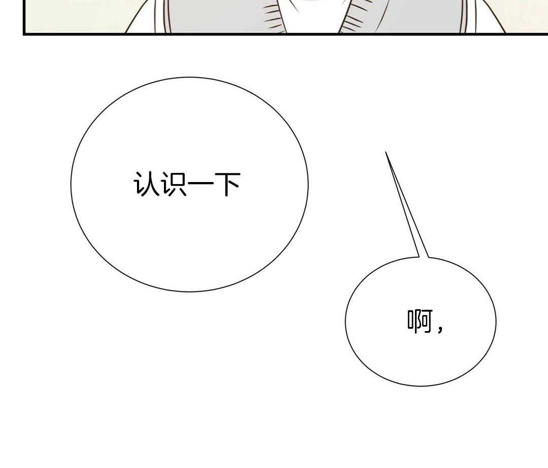 《理事靠脑补送上门》漫画最新章节第51话 妈妈看见了免费下拉式在线观看章节第【4】张图片