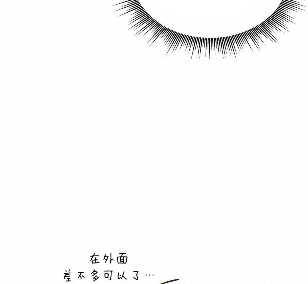 《理事靠脑补送上门》漫画最新章节第50话 幕后还有人免费下拉式在线观看章节第【26】张图片