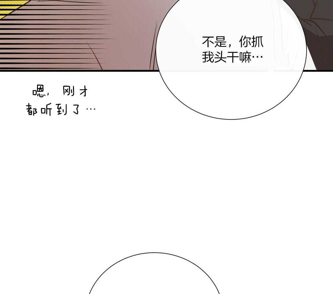 《理事靠脑补送上门》漫画最新章节第50话 幕后还有人免费下拉式在线观看章节第【22】张图片