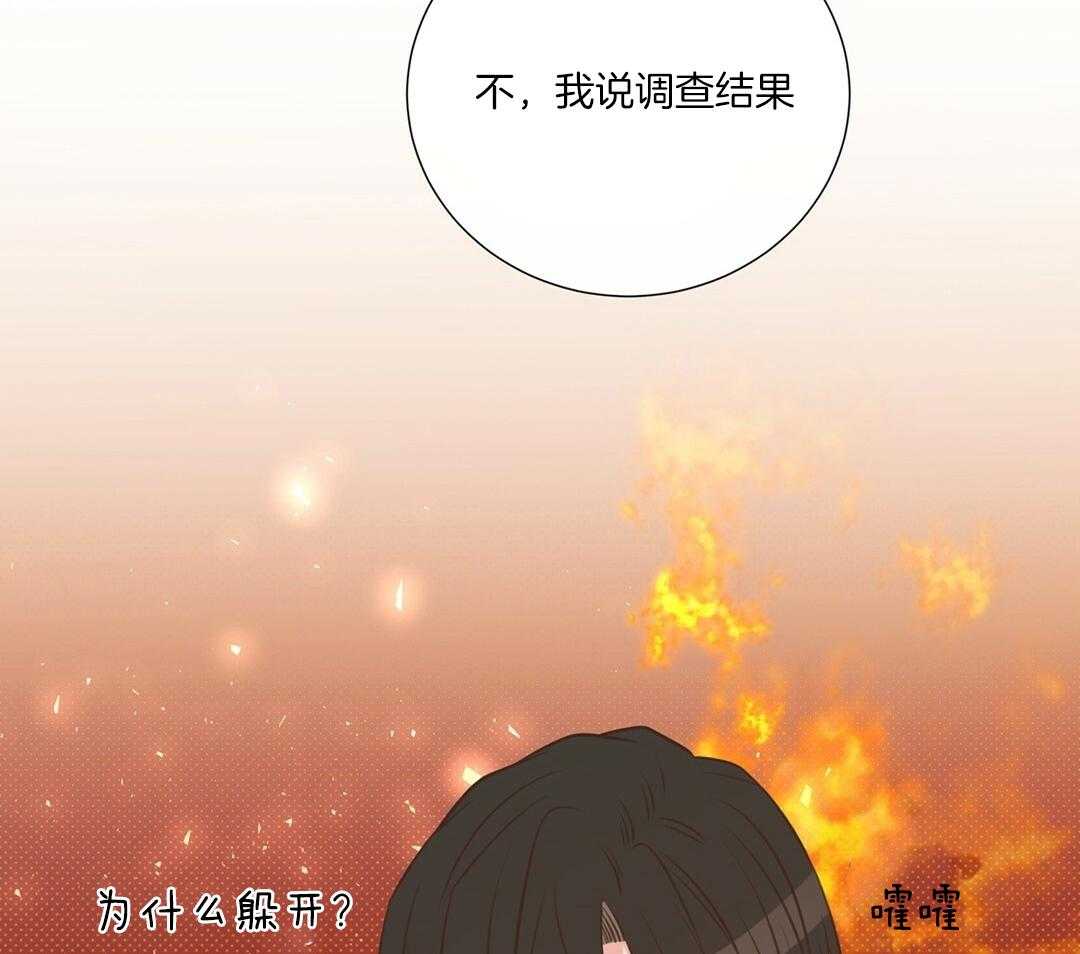 《理事靠脑补送上门》漫画最新章节第50话 幕后还有人免费下拉式在线观看章节第【24】张图片