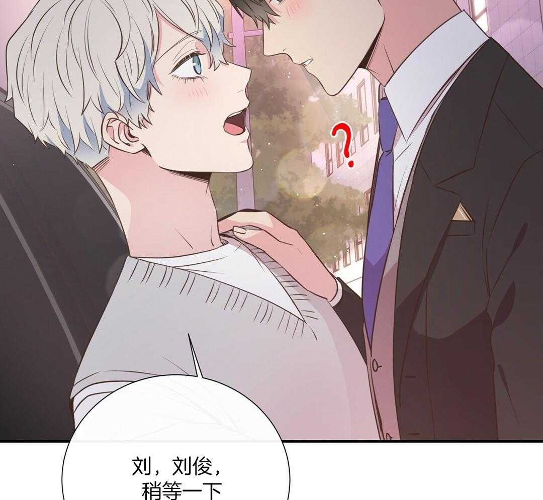 《理事靠脑补送上门》漫画最新章节第50话 幕后还有人免费下拉式在线观看章节第【32】张图片