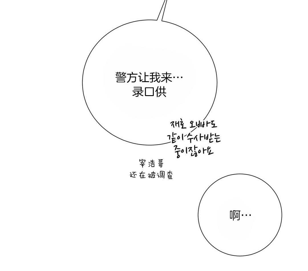 《理事靠脑补送上门》漫画最新章节第49话 真的恋爱了免费下拉式在线观看章节第【25】张图片