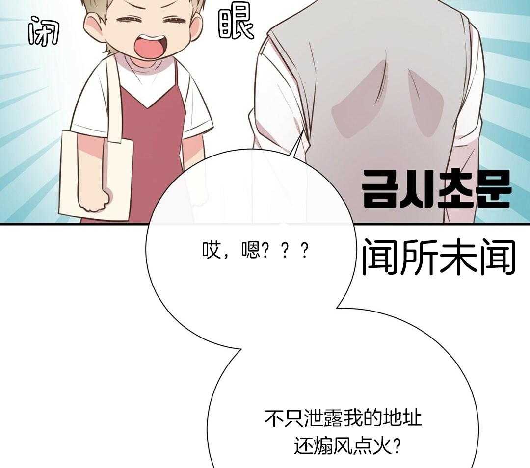 《理事靠脑补送上门》漫画最新章节第49话 真的恋爱了免费下拉式在线观看章节第【18】张图片