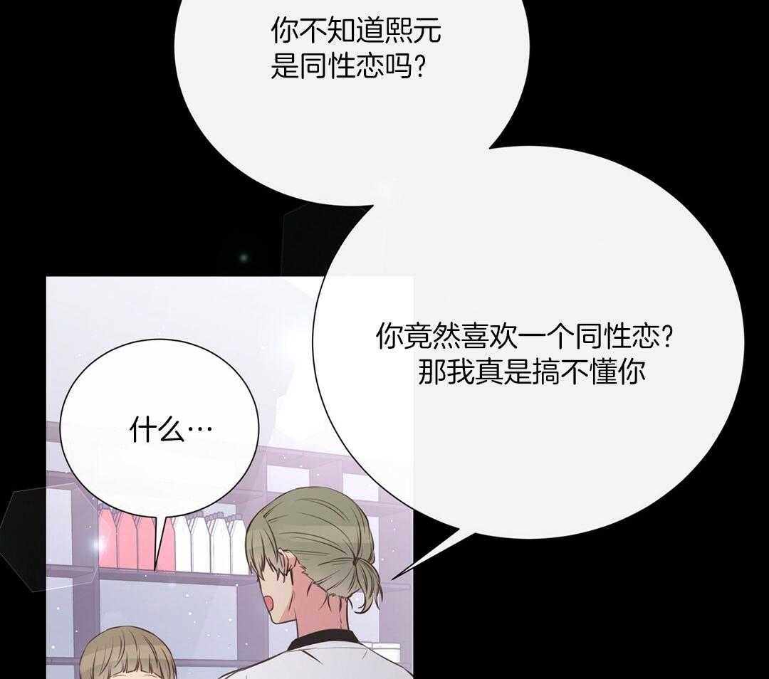 《理事靠脑补送上门》漫画最新章节第49话 真的恋爱了免费下拉式在线观看章节第【11】张图片