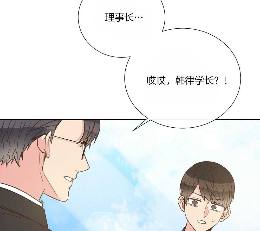 《理事靠脑补送上门》漫画最新章节第48话 昔日同学免费下拉式在线观看章节第【22】张图片