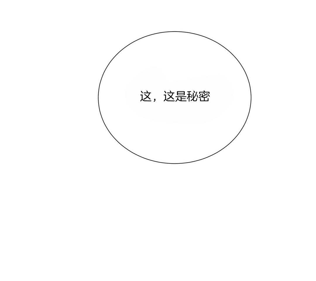 《理事靠脑补送上门》漫画最新章节第48话 昔日同学免费下拉式在线观看章节第【26】张图片