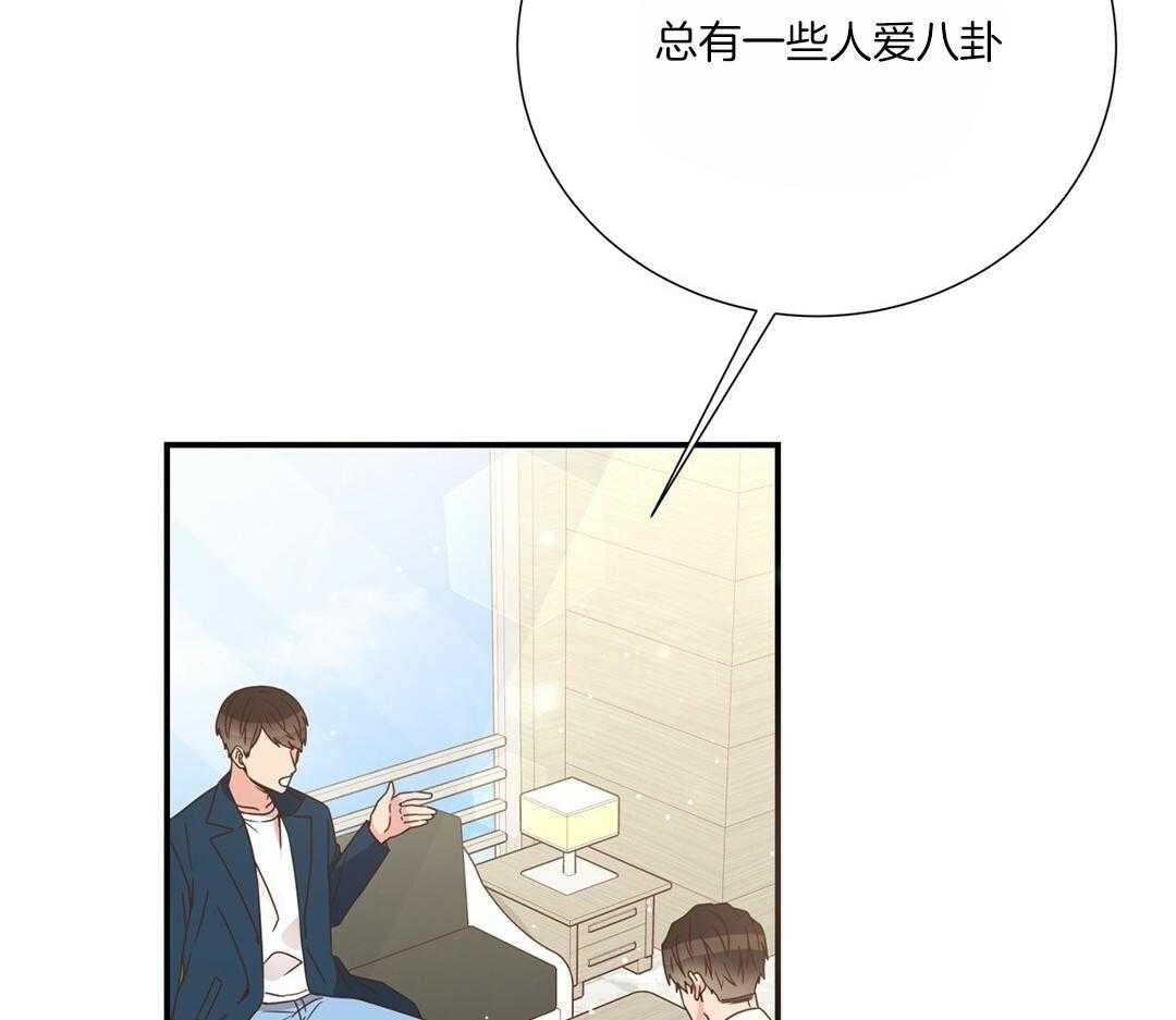 《理事靠脑补送上门》漫画最新章节第48话 昔日同学免费下拉式在线观看章节第【39】张图片