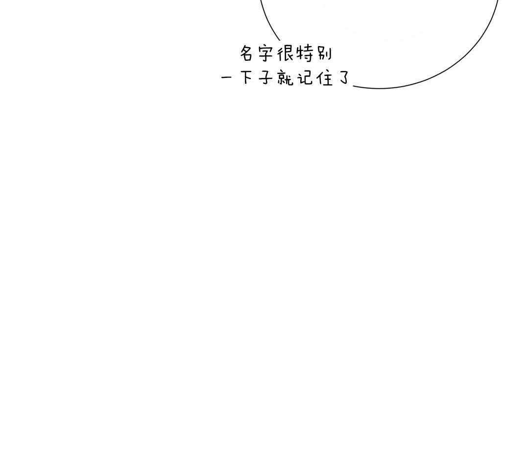 《理事靠脑补送上门》漫画最新章节第48话 昔日同学免费下拉式在线观看章节第【4】张图片