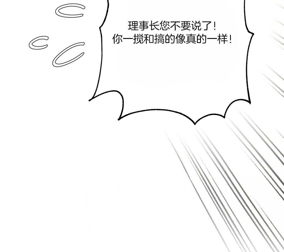 《理事靠脑补送上门》漫画最新章节第48话 昔日同学免费下拉式在线观看章节第【16】张图片