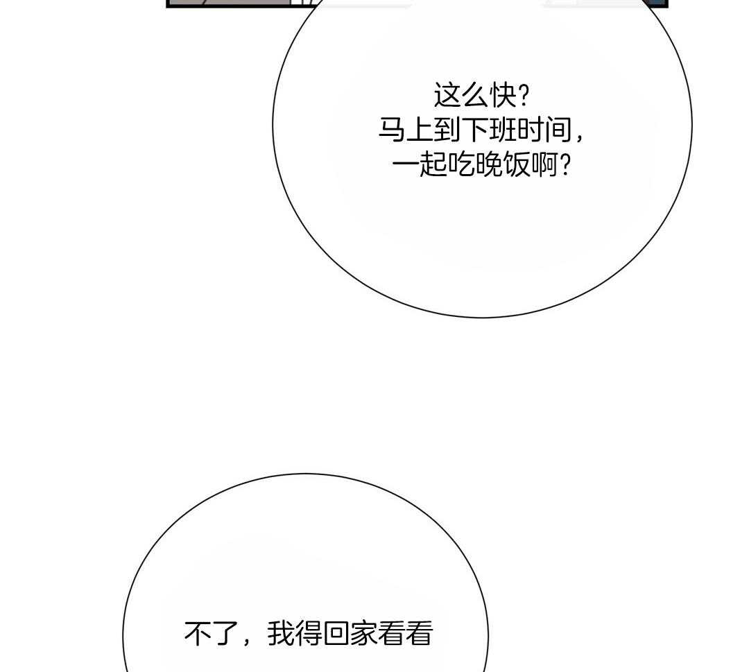 《理事靠脑补送上门》漫画最新章节第48话 昔日同学免费下拉式在线观看章节第【13】张图片