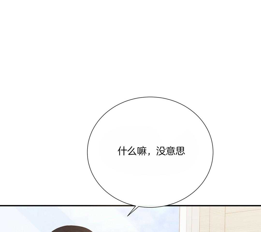 《理事靠脑补送上门》漫画最新章节第48话 昔日同学免费下拉式在线观看章节第【25】张图片