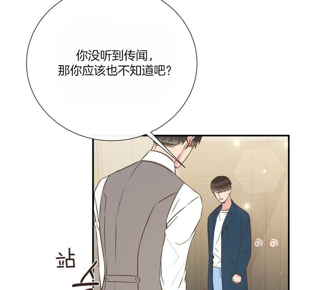 《理事靠脑补送上门》漫画最新章节第48话 昔日同学免费下拉式在线观看章节第【9】张图片