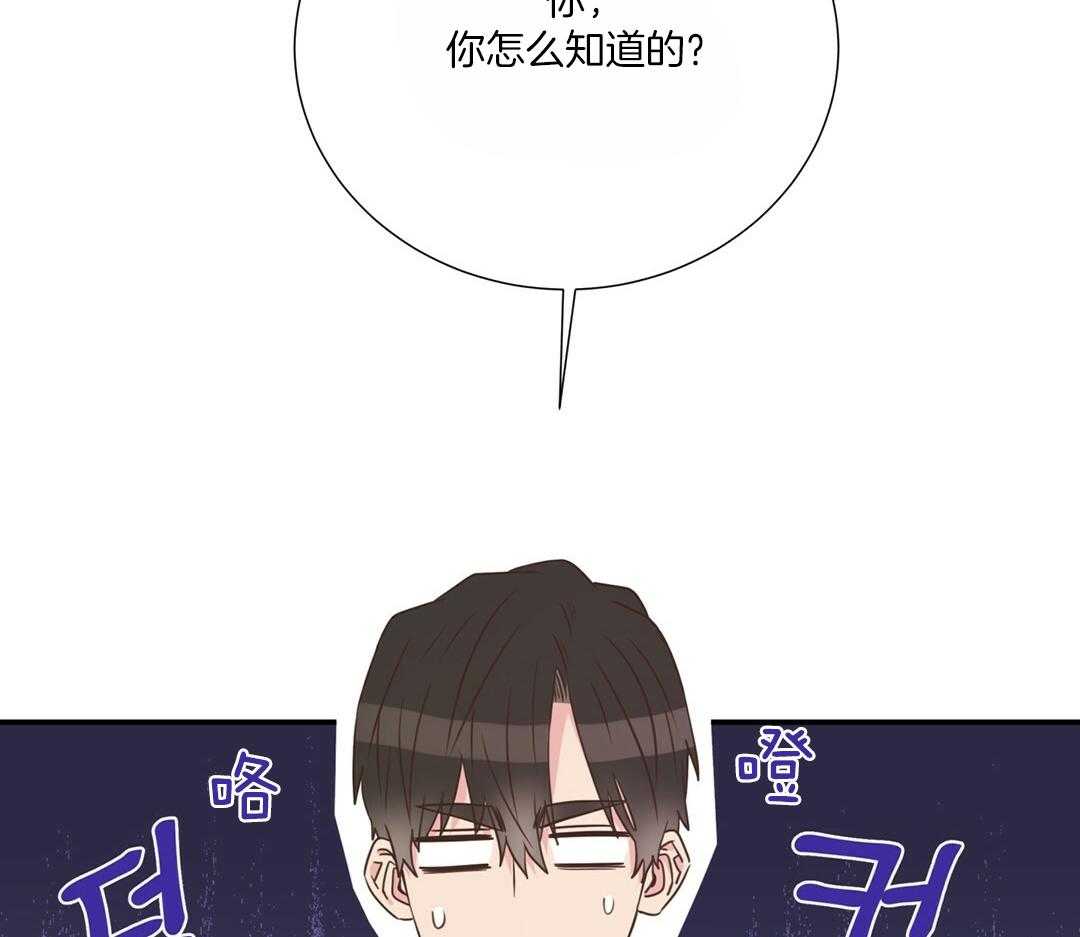 《理事靠脑补送上门》漫画最新章节第48话 昔日同学免费下拉式在线观看章节第【42】张图片