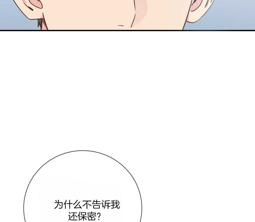 《理事靠脑补送上门》漫画最新章节第48话 昔日同学免费下拉式在线观看章节第【32】张图片