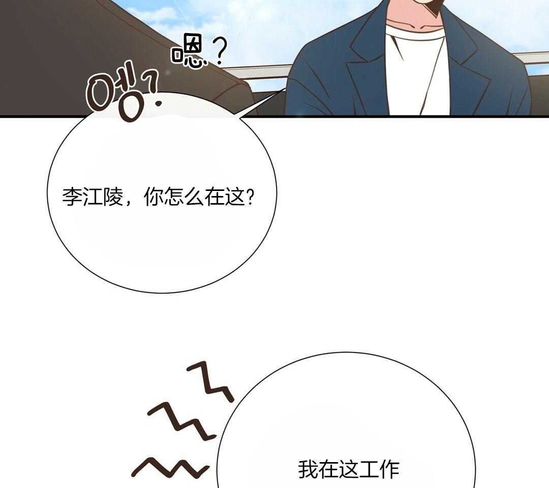 《理事靠脑补送上门》漫画最新章节第48话 昔日同学免费下拉式在线观看章节第【21】张图片