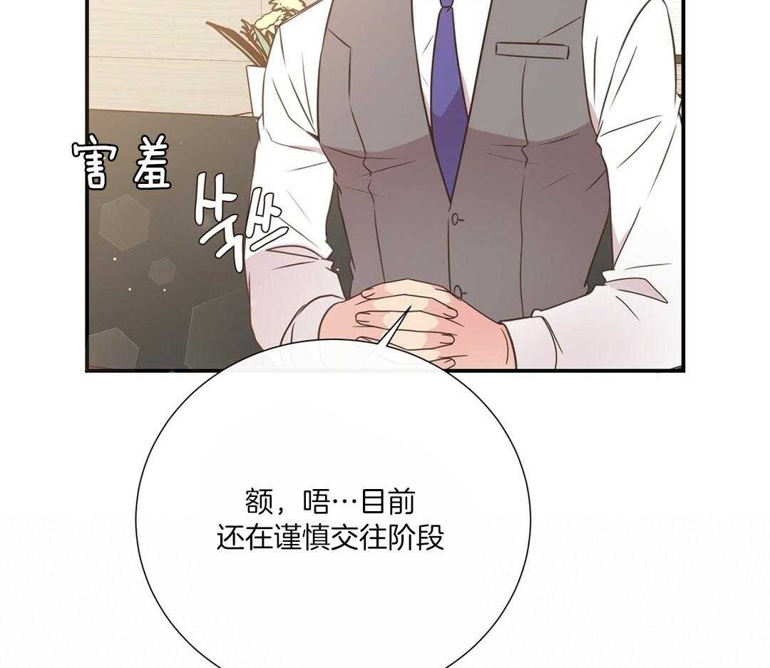 《理事靠脑补送上门》漫画最新章节第48话 昔日同学免费下拉式在线观看章节第【30】张图片