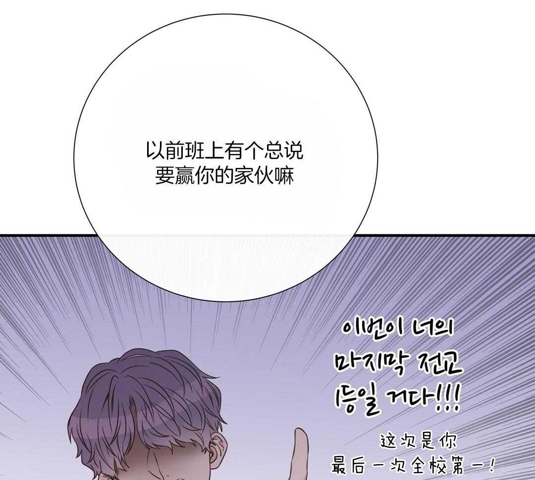 《理事靠脑补送上门》漫画最新章节第48话 昔日同学免费下拉式在线观看章节第【3】张图片