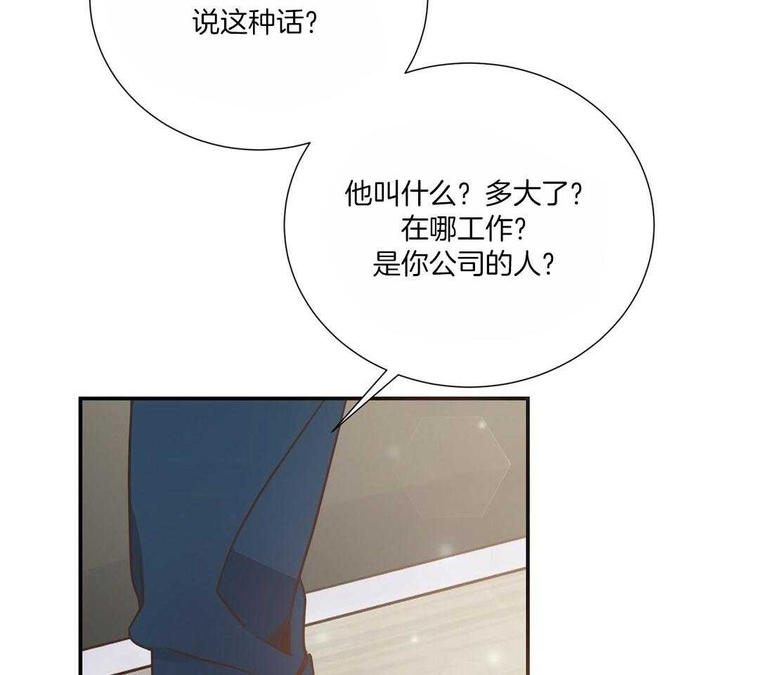 《理事靠脑补送上门》漫画最新章节第48话 昔日同学免费下拉式在线观看章节第【28】张图片