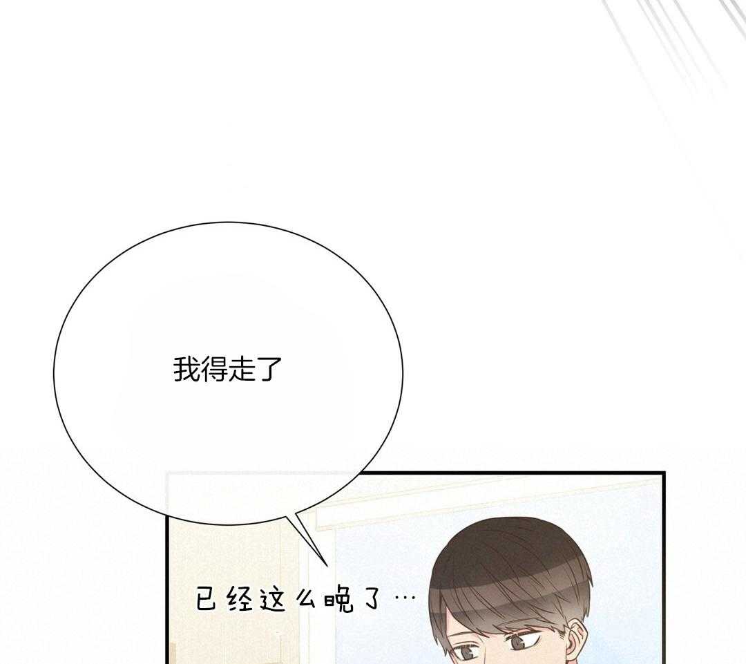 《理事靠脑补送上门》漫画最新章节第48话 昔日同学免费下拉式在线观看章节第【15】张图片