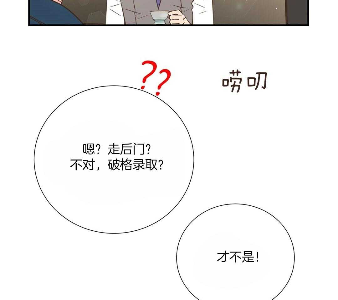 《理事靠脑补送上门》漫画最新章节第48话 昔日同学免费下拉式在线观看章节第【19】张图片