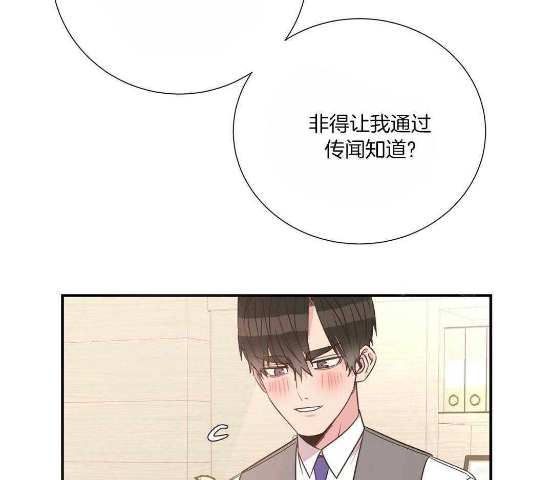 《理事靠脑补送上门》漫画最新章节第48话 昔日同学免费下拉式在线观看章节第【31】张图片