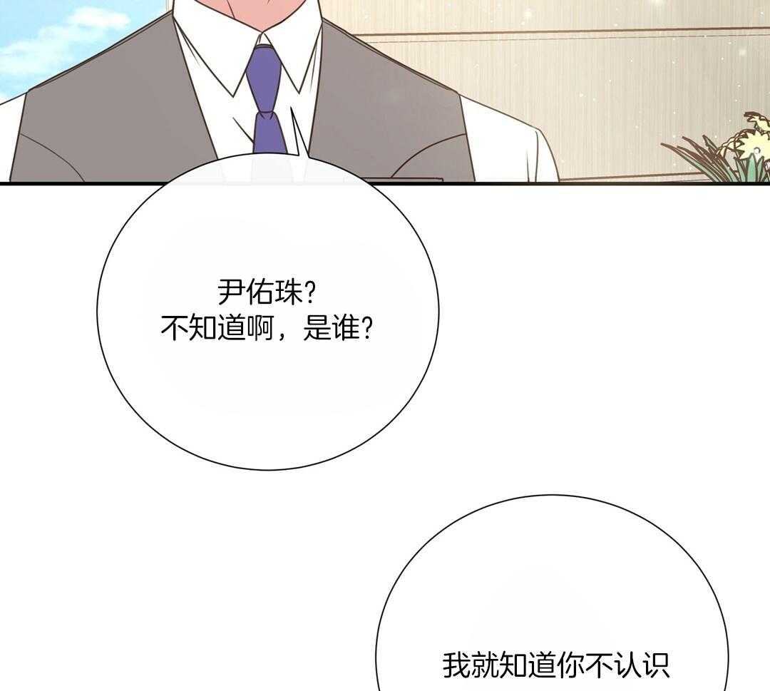 《理事靠脑补送上门》漫画最新章节第48话 昔日同学免费下拉式在线观看章节第【5】张图片