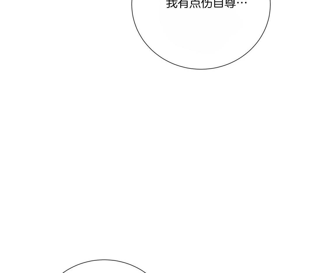 《理事靠脑补送上门》漫画最新章节第48话 昔日同学免费下拉式在线观看章节第【34】张图片