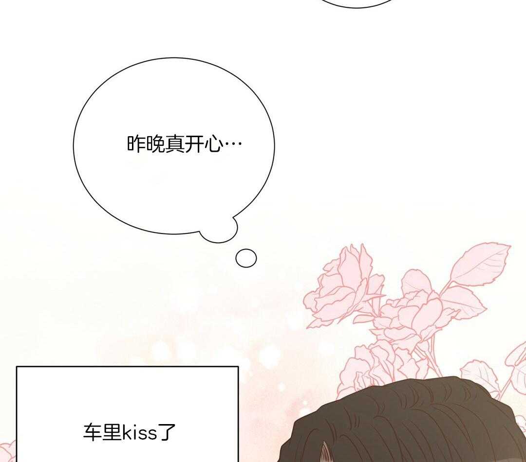 《理事靠脑补送上门》漫画最新章节第47话 黏糊免费下拉式在线观看章节第【20】张图片