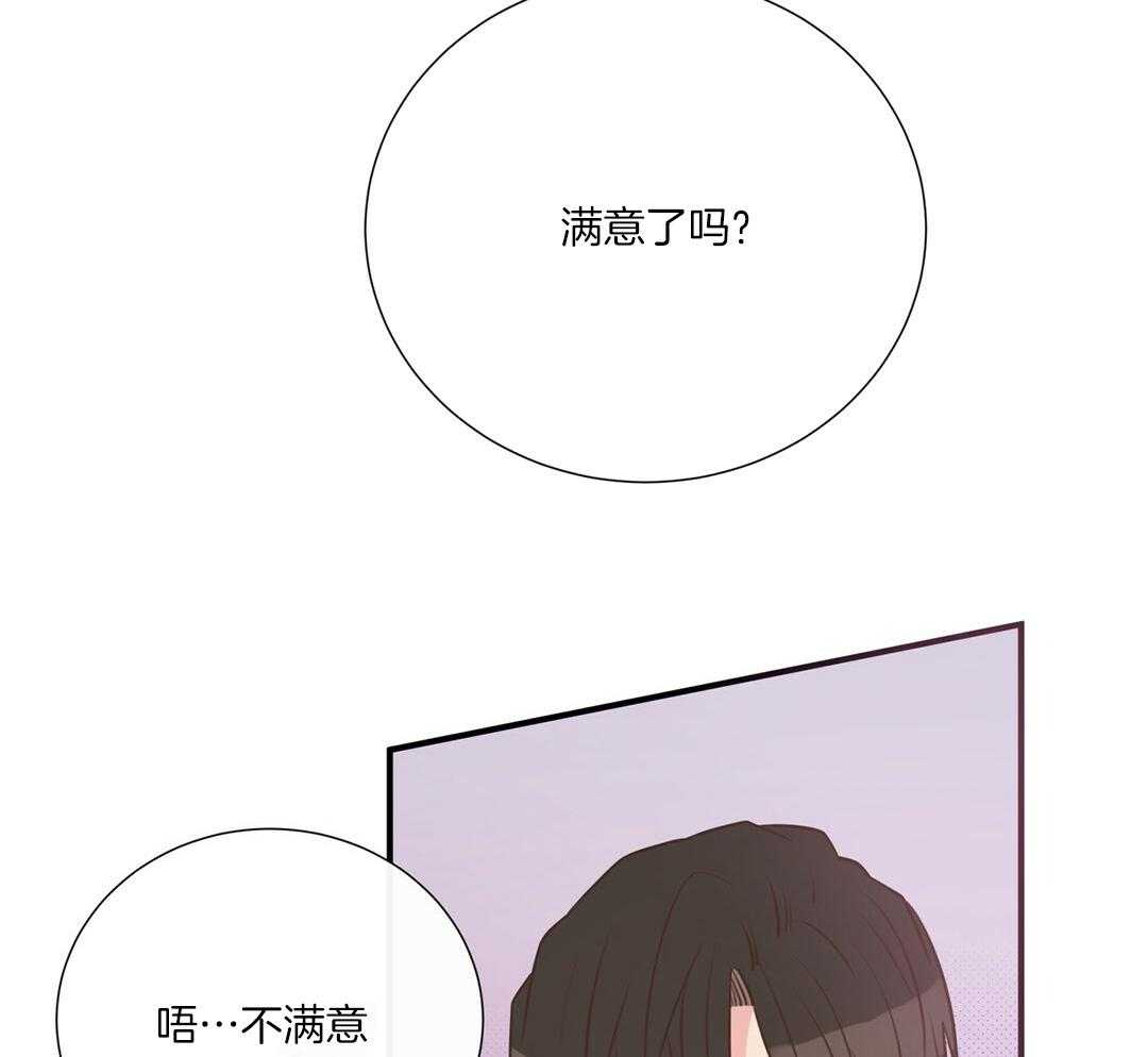 《理事靠脑补送上门》漫画最新章节第47话 黏糊免费下拉式在线观看章节第【39】张图片