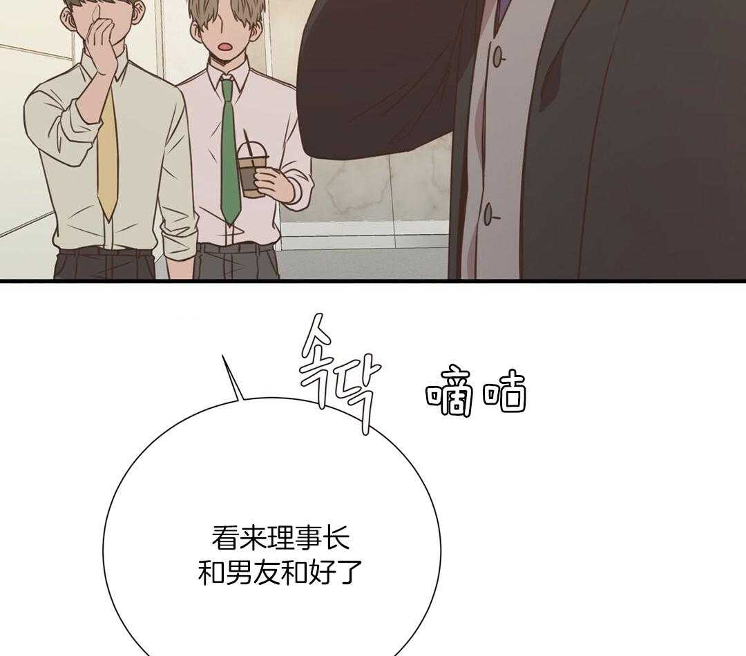 《理事靠脑补送上门》漫画最新章节第47话 黏糊免费下拉式在线观看章节第【18】张图片