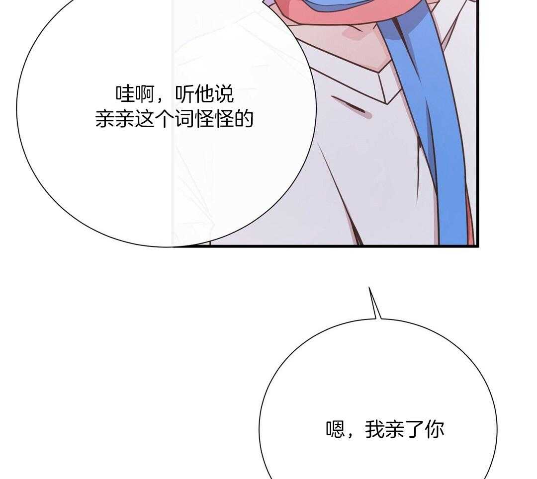 《理事靠脑补送上门》漫画最新章节第47话 黏糊免费下拉式在线观看章节第【57】张图片