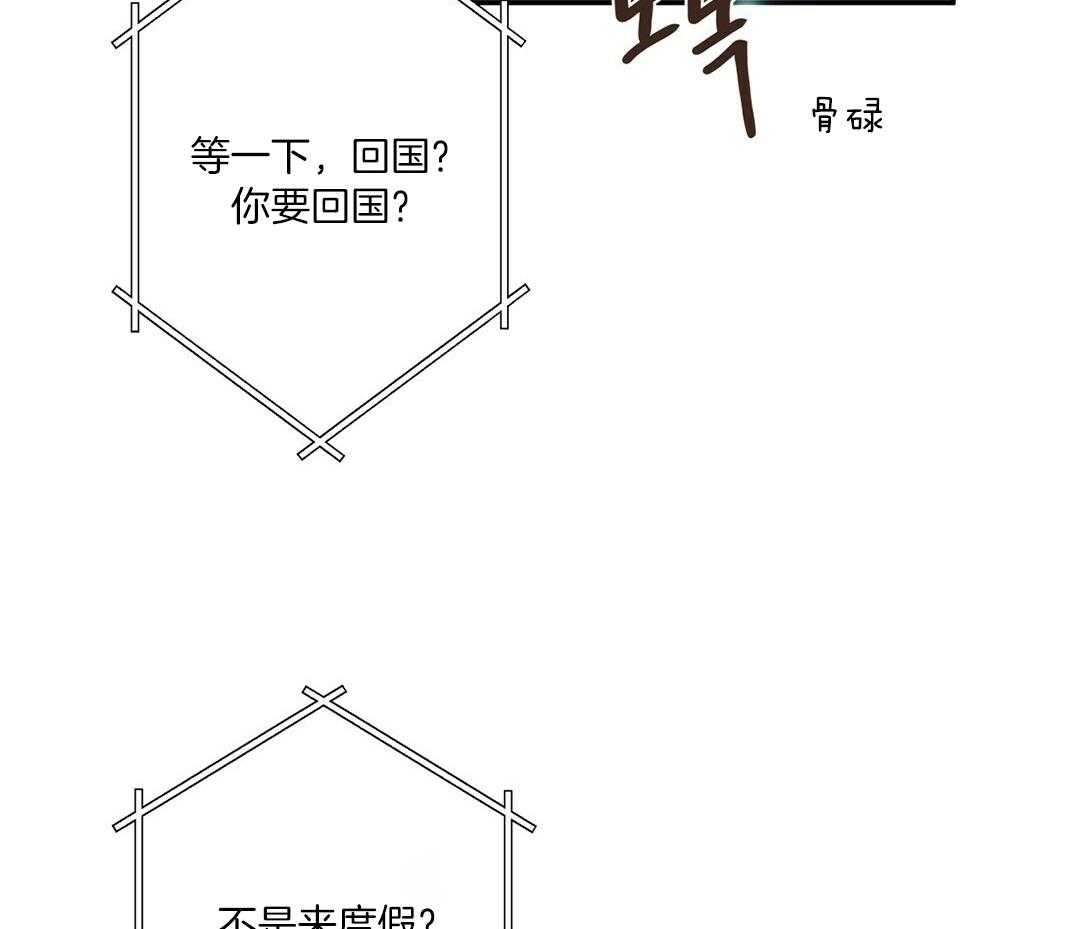 《理事靠脑补送上门》漫画最新章节第47话 黏糊免费下拉式在线观看章节第【6】张图片