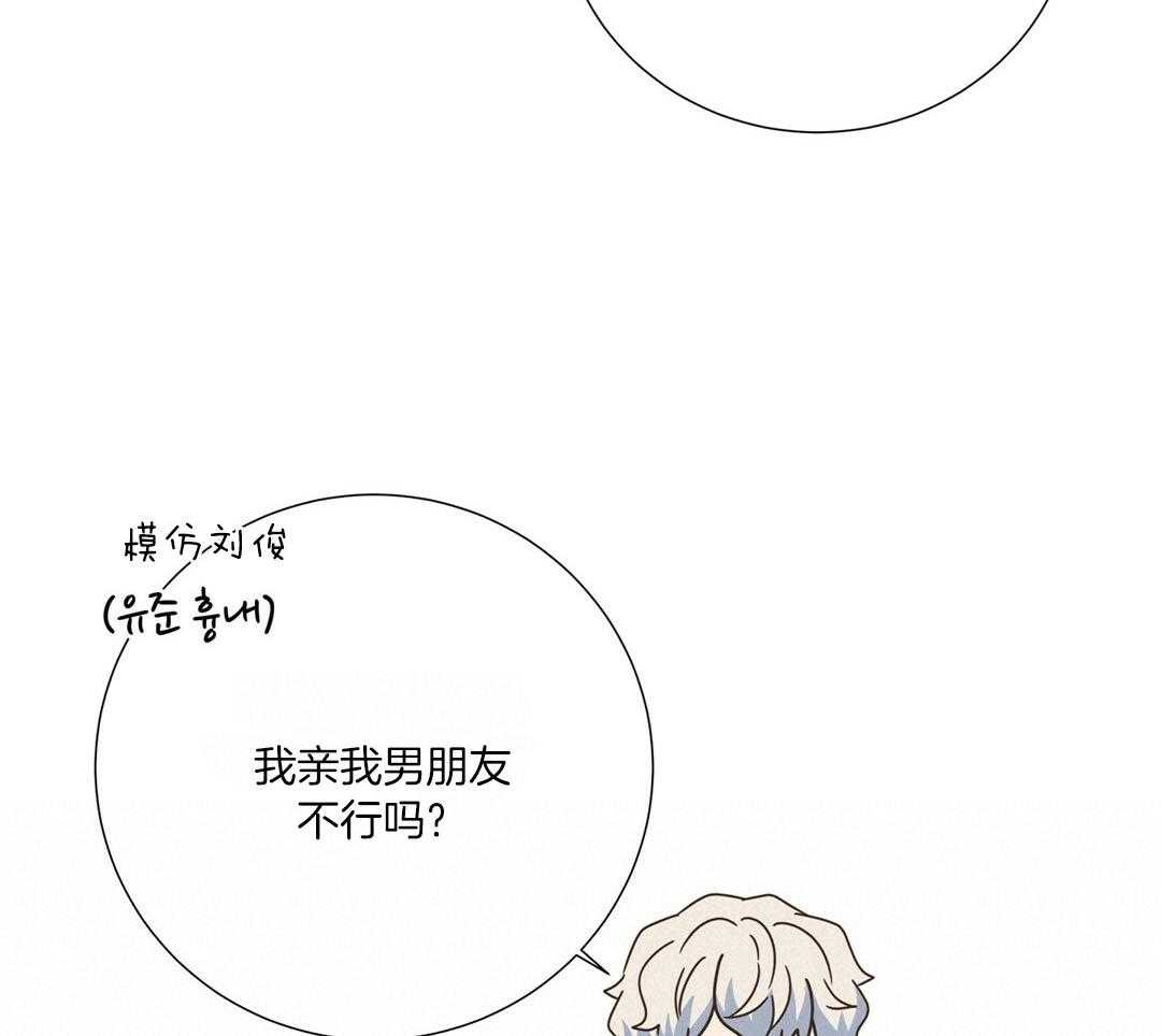 《理事靠脑补送上门》漫画最新章节第47话 黏糊免费下拉式在线观看章节第【56】张图片