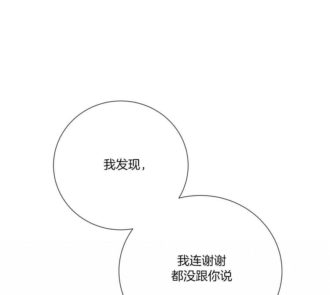 《理事靠脑补送上门》漫画最新章节第47话 黏糊免费下拉式在线观看章节第【72】张图片