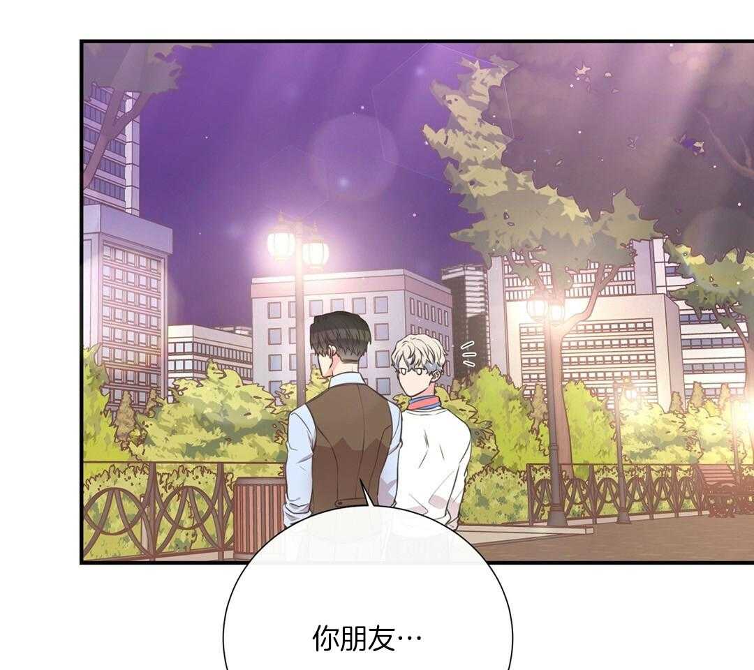 《理事靠脑补送上门》漫画最新章节第46话 吃醋免费下拉式在线观看章节第【37】张图片