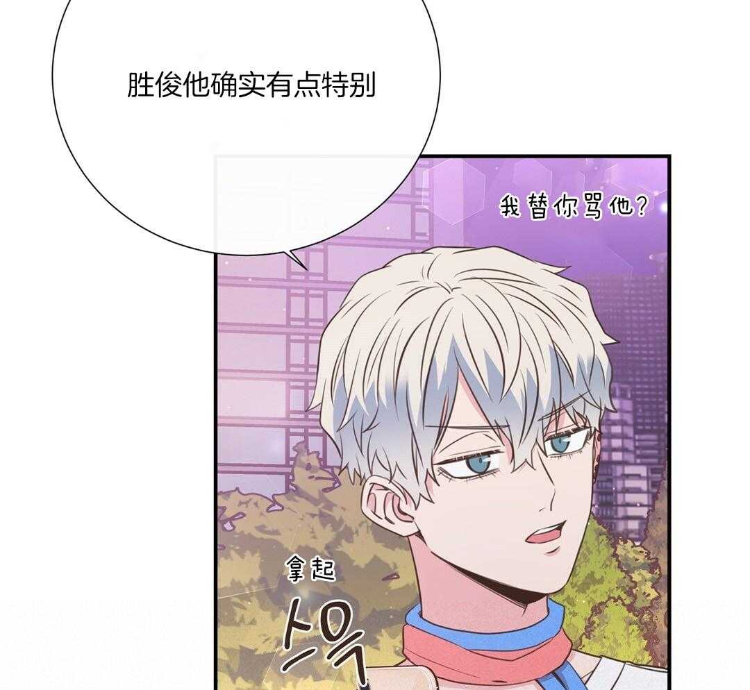 《理事靠脑补送上门》漫画最新章节第46话 吃醋免费下拉式在线观看章节第【15】张图片