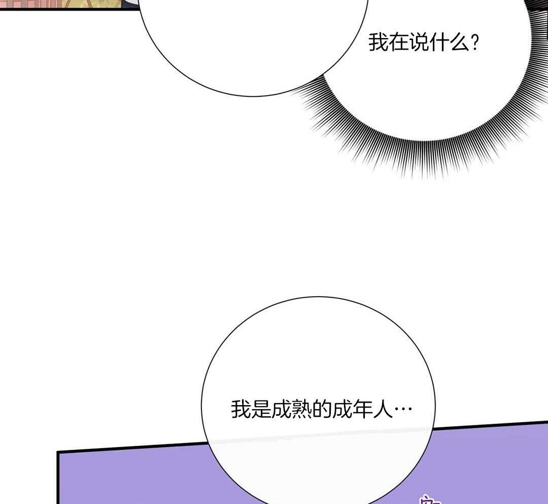 《理事靠脑补送上门》漫画最新章节第46话 吃醋免费下拉式在线观看章节第【20】张图片